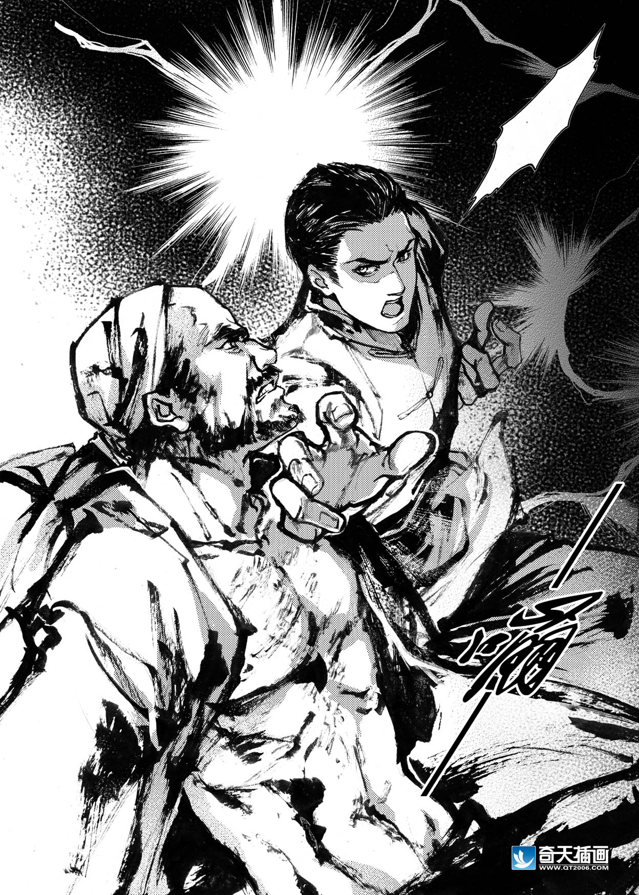 奇天插画学校二十年3